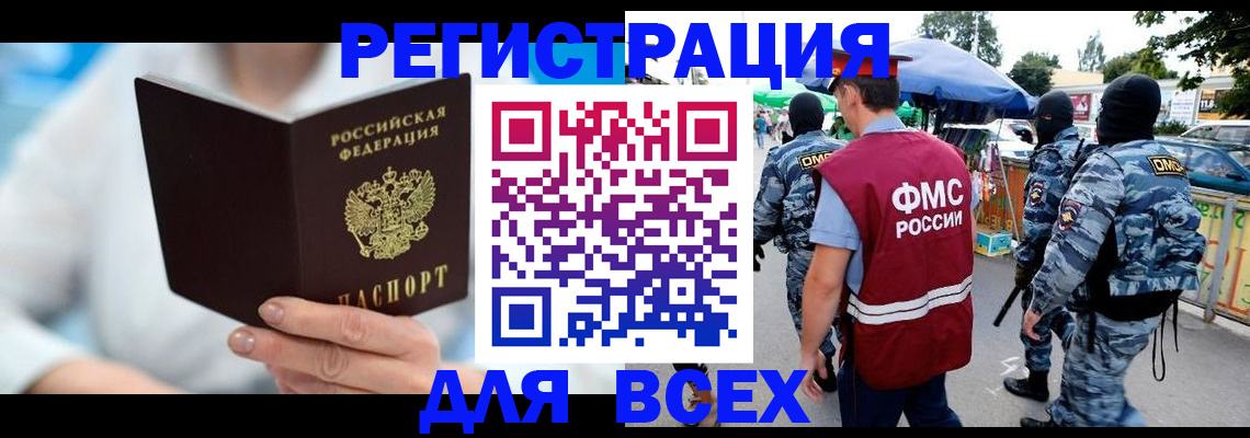 временная регистрация 2025 в Катайске