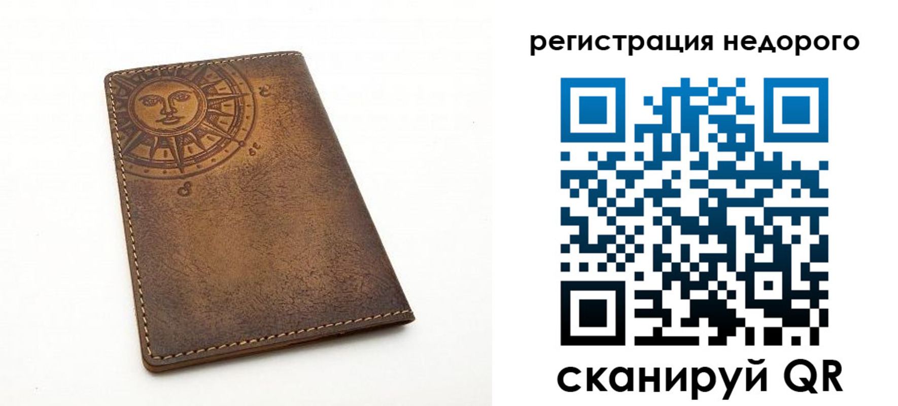 прописка ребенка в Катайске