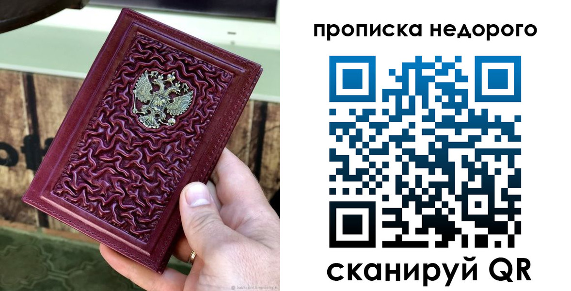временная регистрация надежно в Катайске