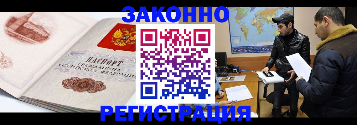 прописка гарантия в Катайске